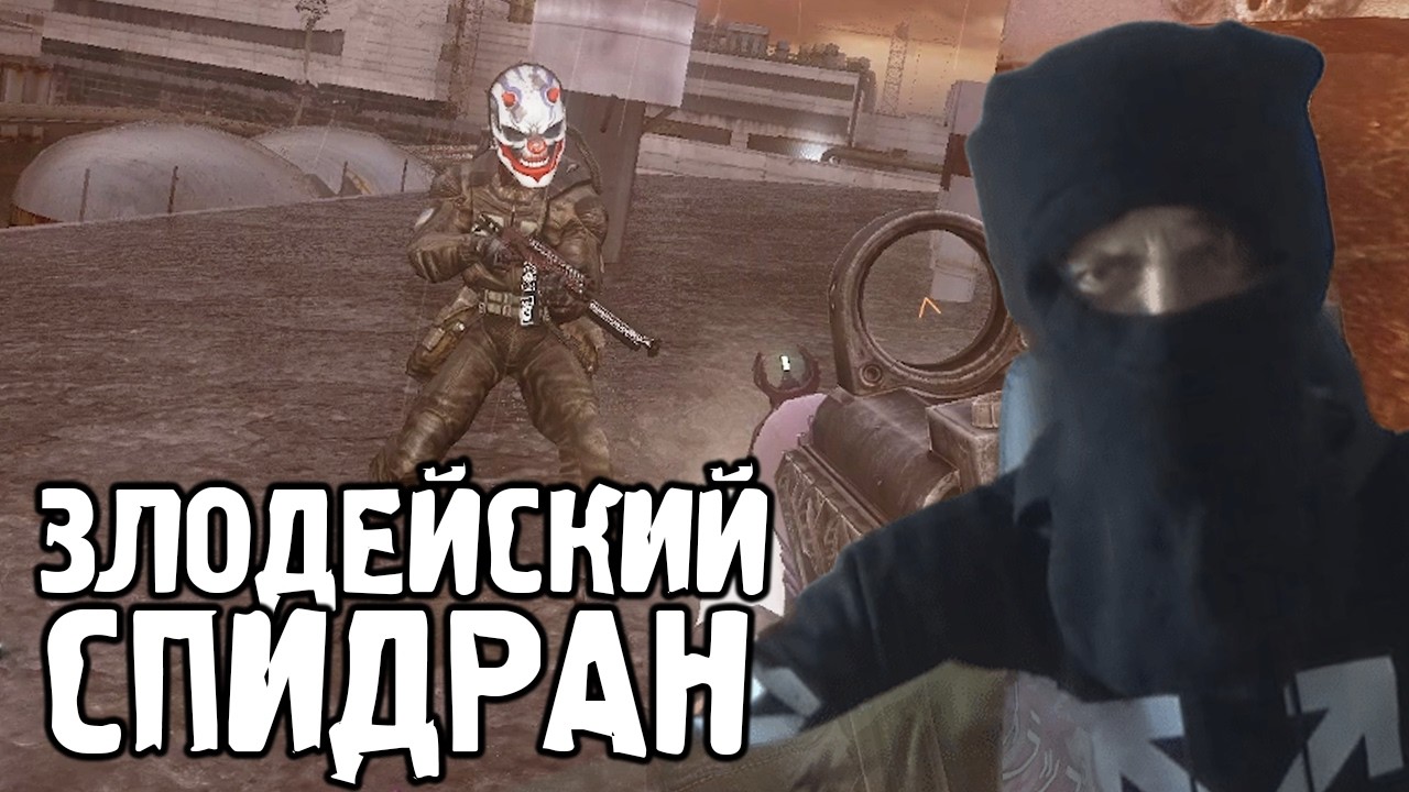 Фладар заспидранил Шляпку за Злодея