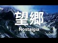 Hako Yamasaki - Nostalgia (No Rest for the Veterans Remix)