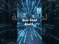 🚀 ابدأ موقعك الآن بعرض استضافة وبرمجة لا يتكرر!