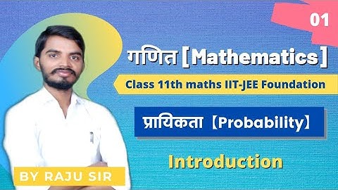 CH 16 || Probability || Introduction || Class 11th maths IIT-JEE Foundation || Lec 01