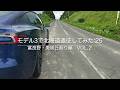 モデル3で北海道遠征してみた　'25　富良野・美瑛丘廻り編　Vol.2