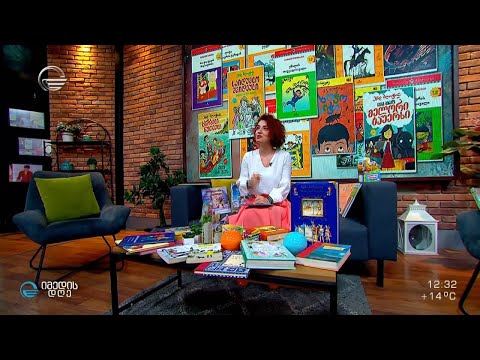 ბავშვები და წიგნიერება - როგორ შევაყვაროთ ბავშვს კითხვა?