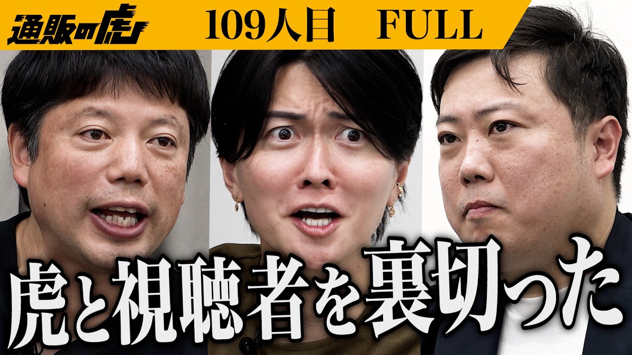｢ムカつくんだよ！｣高弾性ウレタンの折りたたみマットレスで睡眠の悩みを解決したい【出口 泰博】[109人目]通販の虎【FULL】