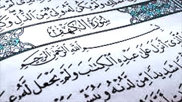 سورة الكهف ( ليالي رمضان ١٤٣٤ ھ. )  إبراهيم بن علي مراد