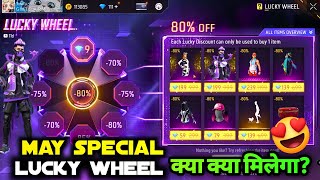 May Month Lucky Wheel Free Fire | Next Mystery Shop Free Fire 2024 May | Upcoming New Event In Ff