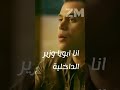 فاكرينو ولا ايه اكثر من سنة على الفيديو فاكرينو ولا ايه اكثر من سنة على الفيديو
