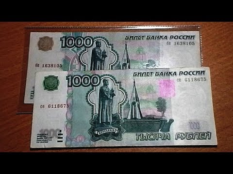 цена купюры 1000 руб. 1997 г. без модификации
