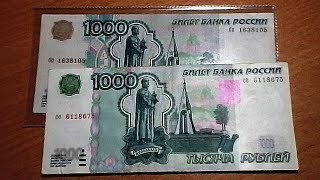 цена купюры 1000 руб. 1997 г. без модификации