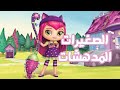 اغنية الصغيرات المدهشات بدون موسيقى سبيستون 