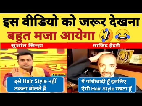 Download Sushant Sinha💥Distroyed Majid Hyderi 😁 Majid Hyderi Insult ||