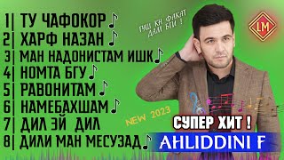 Ahliddini Fakhriddin albom super hit 8-surud 2023