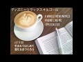 癒しのディズニ オルゴール アラジン アナ雪 睡眠用 作業用 勉強用BGM 癒しのディズニ オルゴール アラジン アナ雪 睡眠用 作業用 勉強用BGM