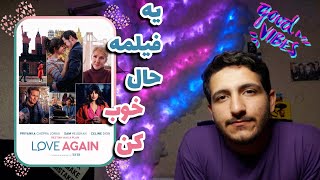 یه فیلم خوب و حال خوب | 