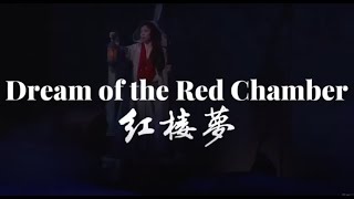 Dream of the Red Chamber, with Bright Sheng and David Henry Hwang, 4.21.22