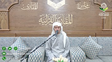 تحبير المقارئ | ما تيسر من سورة التغابن (٣) | القارئ : أسامة بن محمد أبو زيد