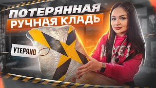 Купила Потерянную РУЧНУЮ КЛАДЬ с Аукциона / Нашла Дорогую Камеру/ Mystery Box  / Потерянный Чемодан?