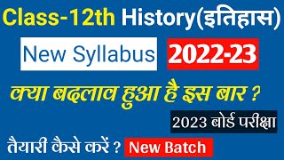 12th Class History New Syllabus Bihar Board 2023 Exam | Class 12 History Syllabus 2022-23 Board Exam