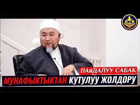 Video: Эки жүздүүлүк үчүн өкүм кандай?