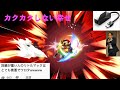 【叫ぶので音量注意】今まで無線LANでプレイしてたブライアンが有線LANに繋いでスマブラをしたらめっちゃ強かった