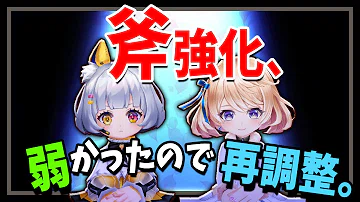 تحميل 白猫 クラスチェンジ 斧