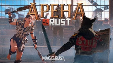 Арена, хранилище и защита от рейда в Раст/Rust | Обнова режима Casual