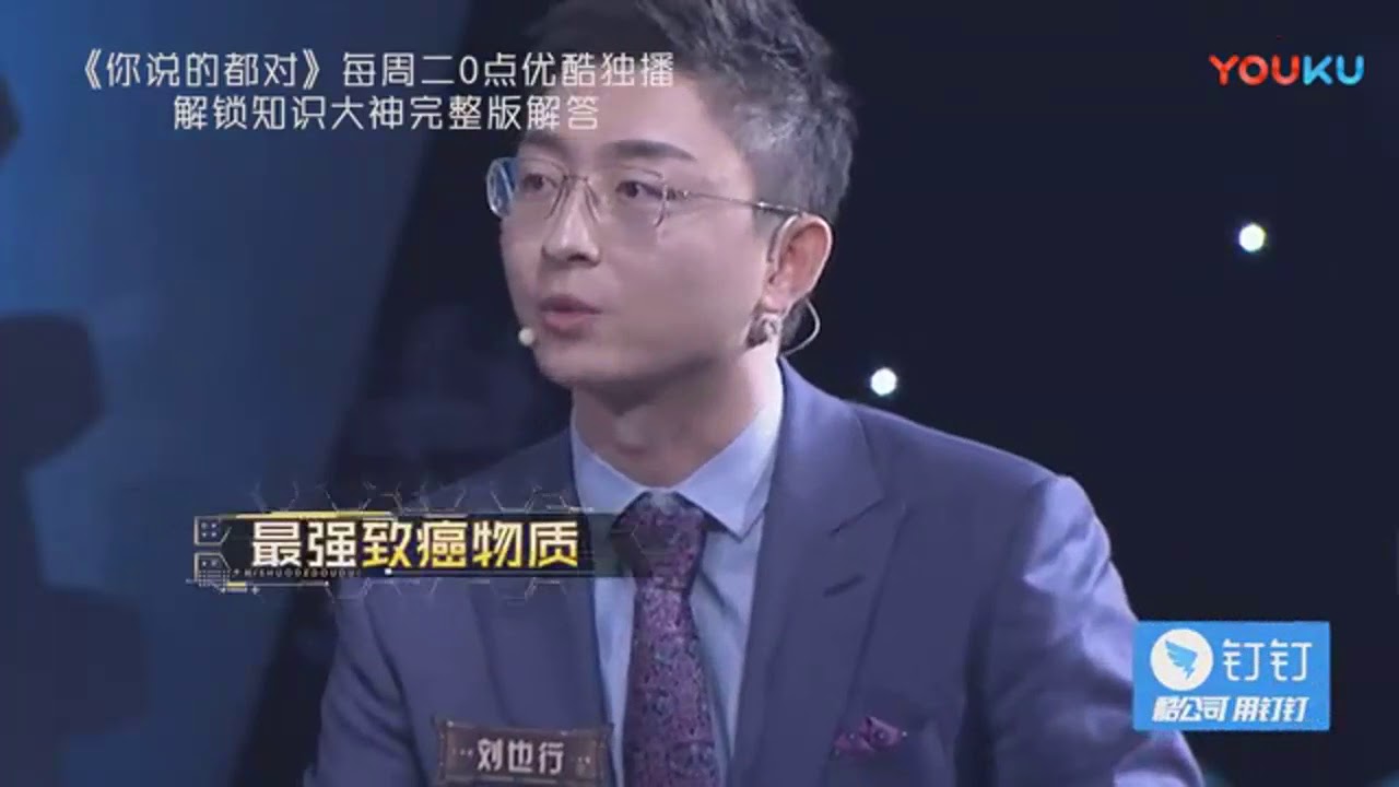 刘也行 新装办公室嚼口香糖等于自杀 180109 你说的都对 标清 - YouTube