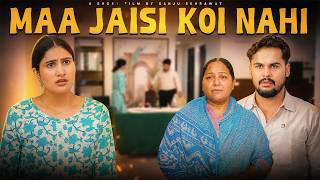 Maa Jaisi Koi Nahi Sanju Sehrawat 2.0 Short Film