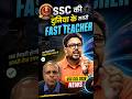 SSC की दुनिया के सबसे FAST TEACHER 😎 SSC CGL 2026 PATTERN CHANGE 🤭 Gagan Pratap Sir 😎 #ssc #cgl