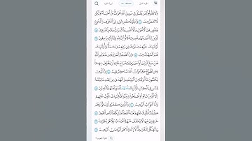 سورة البقره من الايه 163:153