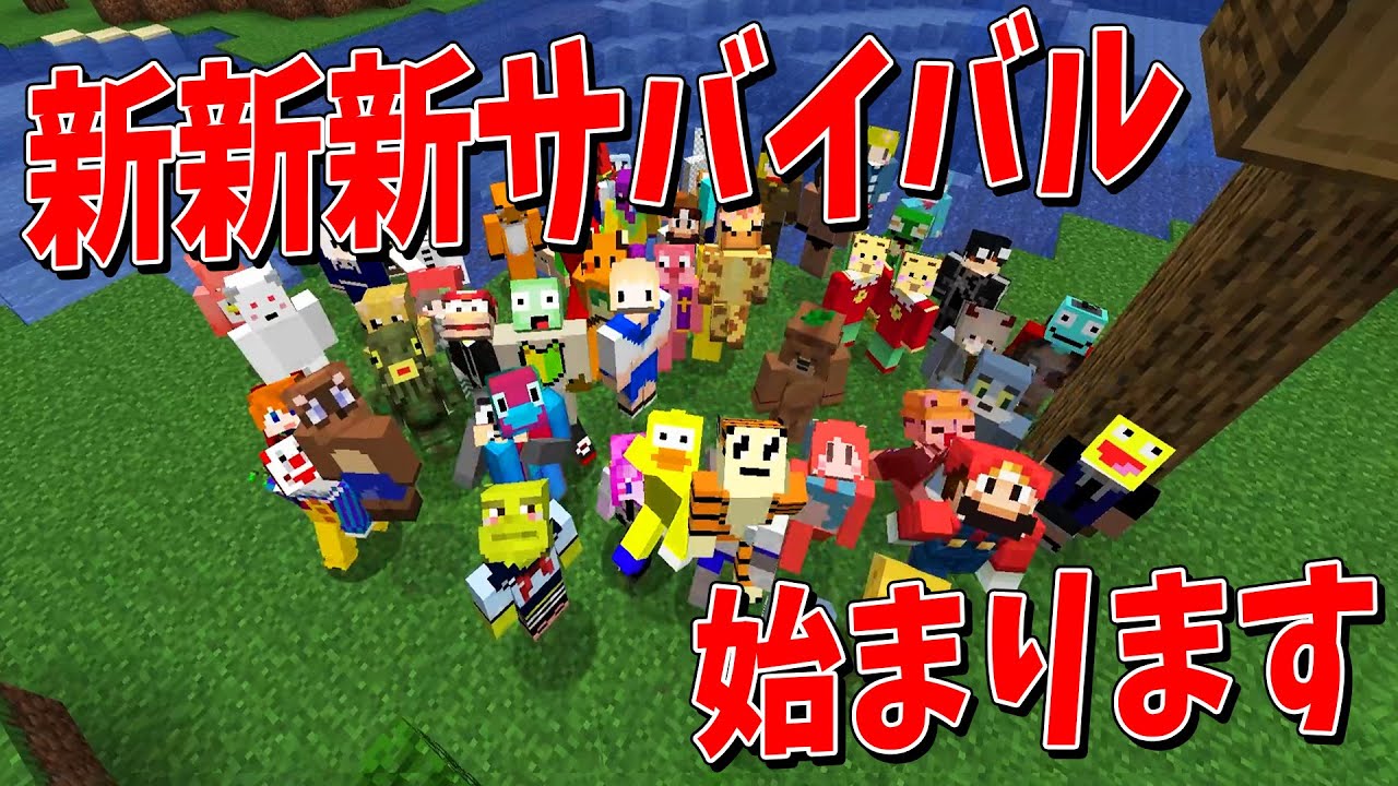 新新新50人クラフト - YouTube