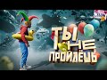 Не играйте в это ( Only Up с друзьями )