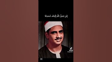 قران كريم ايات تريح القلب أرح قلبك وسمعك#المنشاوي #quranhearts