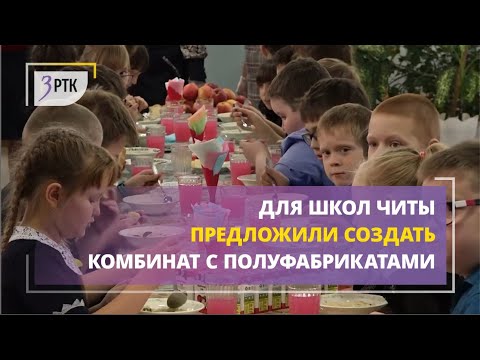Комбинат с полуфабрикатами