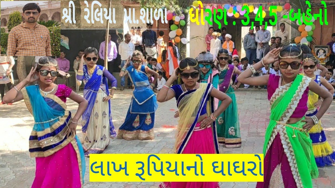 || LAKH RUPIYA NO GHAGHARO || લાખ રૂપિયાનો ઘાઘરો || SchoolAction Song ||By Rajesh Makwana *moj*
