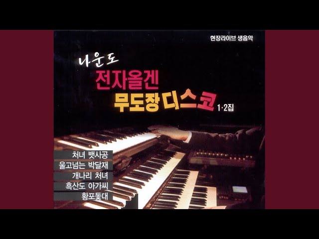 Watch 저 강은 알고있다 on YouTube