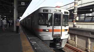 東海道本線３１３系＋３１３系普通列車豊橋行き静岡駅到着シーン2020.08.18.