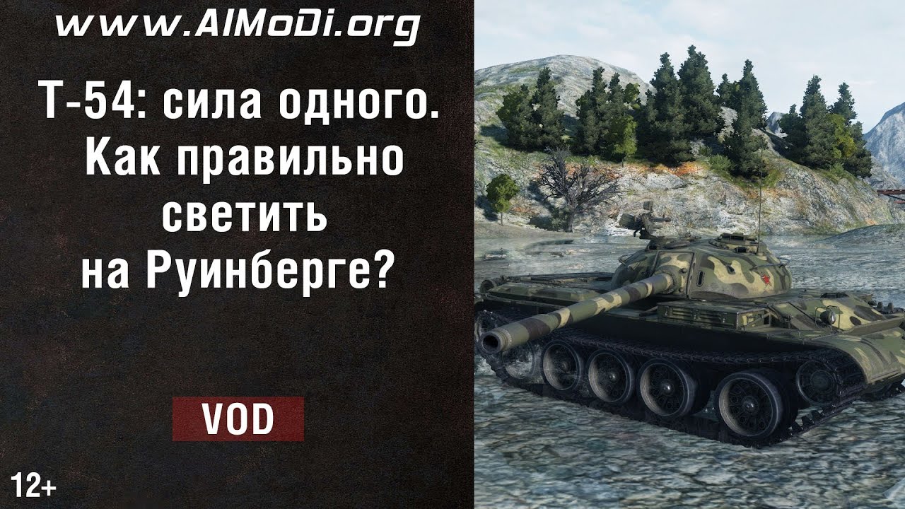 Сборка wot