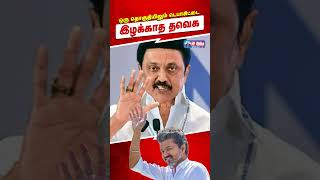 ஒரு தொகுதியிலும் டெபாசிட் இழக்கவில்லை! | HiAbbaTv