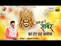         full album  sanjay pareek ji  shree khatu shyam bhajan