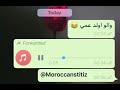 كورونا اوديو واتساب موت الضحك را مبقيناش نشربو اولد عمي 