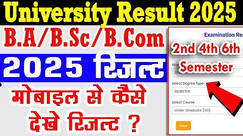 B.A Result Kaise Check Kare 2025 | ba bsc result Kaise download Kare 2025 | 2nd 4th 6th semester 