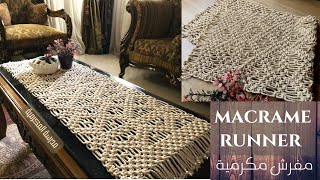 مفرش مكرمية - macrame runner