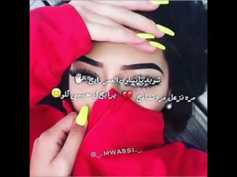 مشتاقة شوف الحبايب  انزلو للوصف الوصف مهم لاتخافو ما دعم