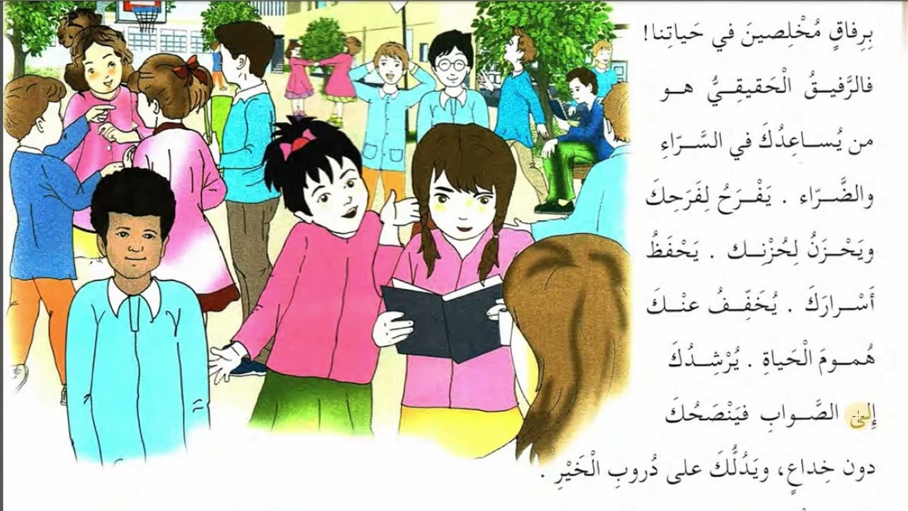 اللغة العربية س 5