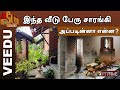         veedu season 2  traditional house ptd