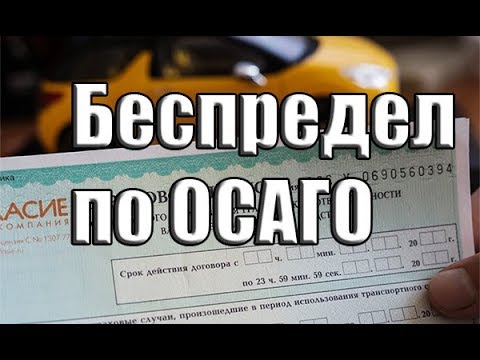 Ингосстрах Мото Осаго