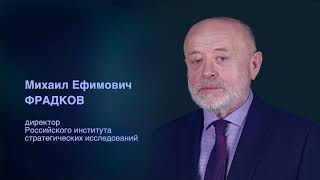 Доклад: Михаил Фрадков