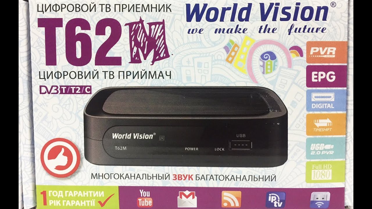 World Vision t62m. World Vision t62m WIFI. Цифровая приставка World Vision. Ресивер World Vision t625 d4.