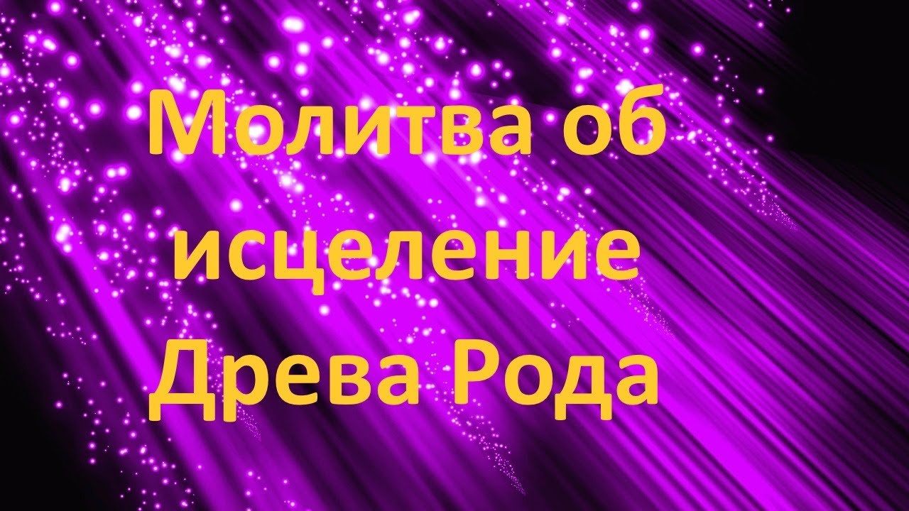 Молитва ария мерседес