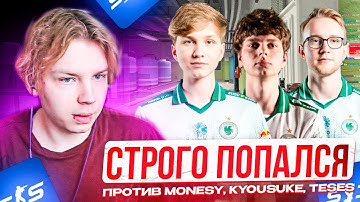 STROGO, MAGIXX И CT0M ПОПАЛИСЬ ПРОТИВ M0NESY, KYOUSUKE И TESES НА ФЕЙСИТЕ! (CS2)